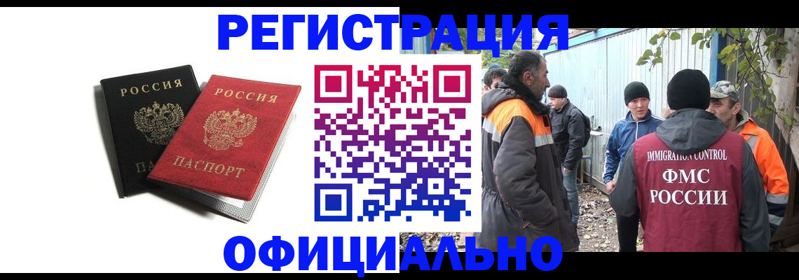 временная регистрация в квартире в Северодвинске