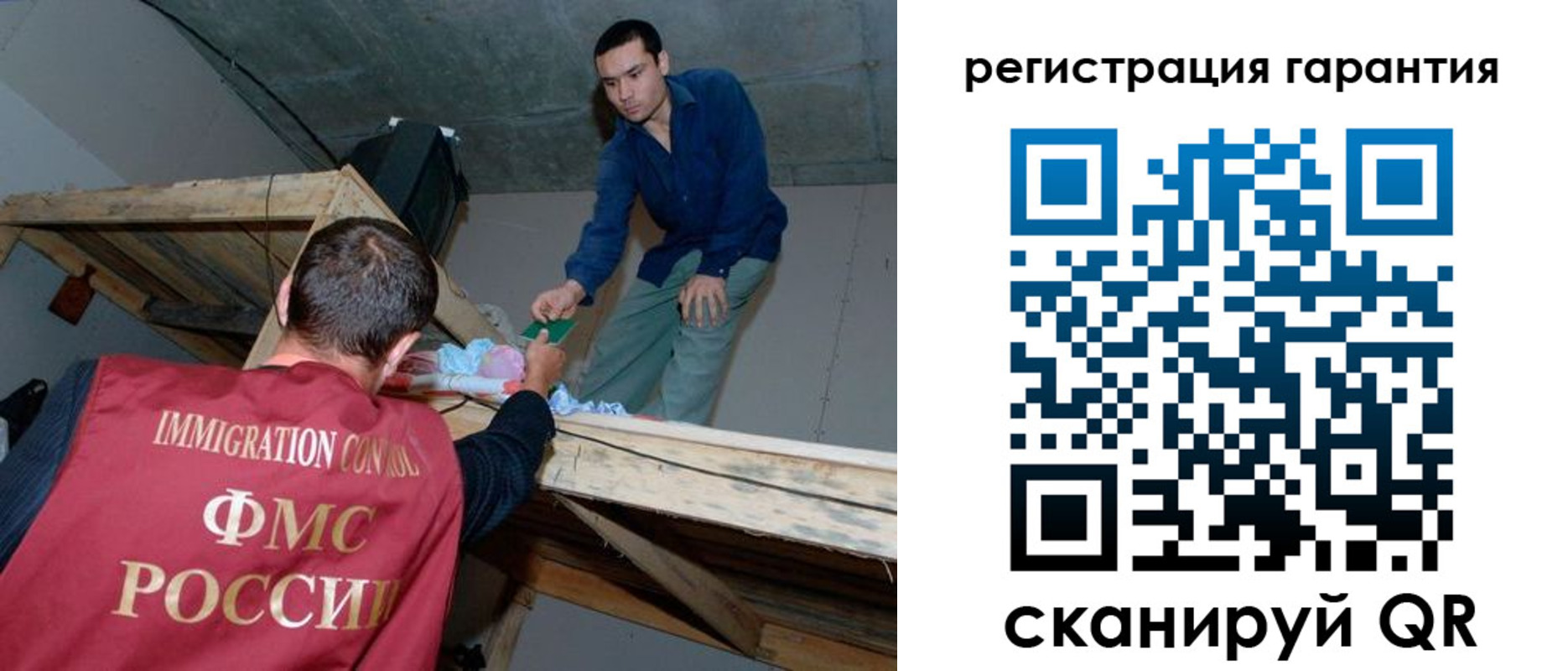 временная регистрация гарантия в Северодвинске