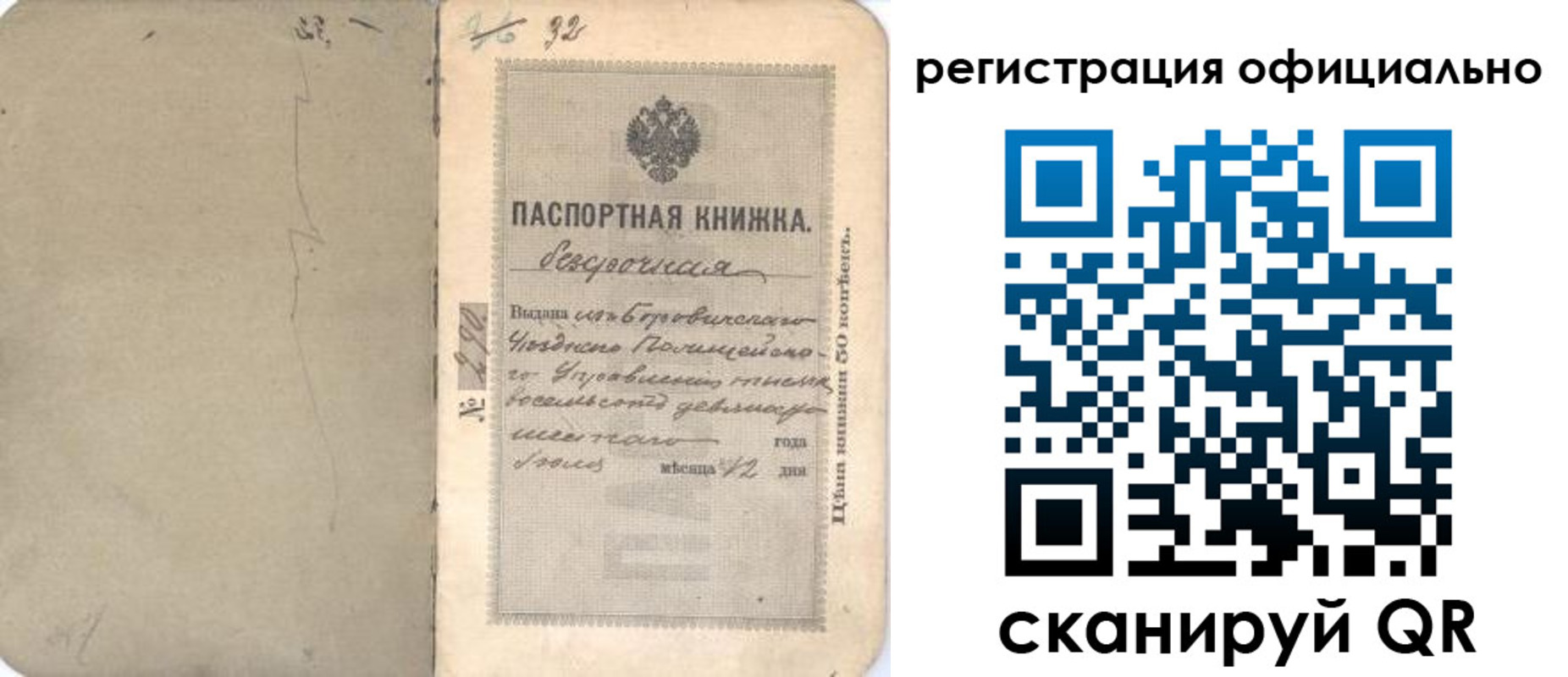 временная регистрация 2025 в Северодвинске