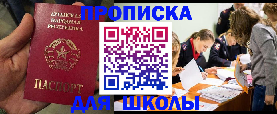 прописка гарантия в Северодвинске