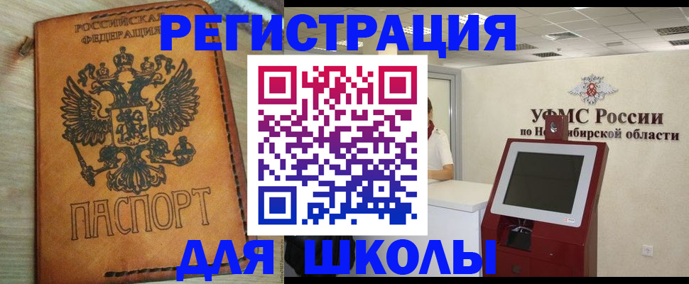 временная регистрация собственник в Северодвинске