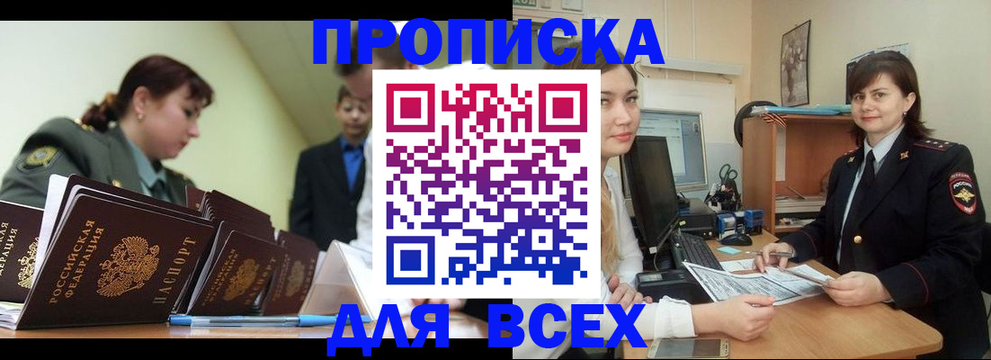 временная регистрация поиск в Северодвинске