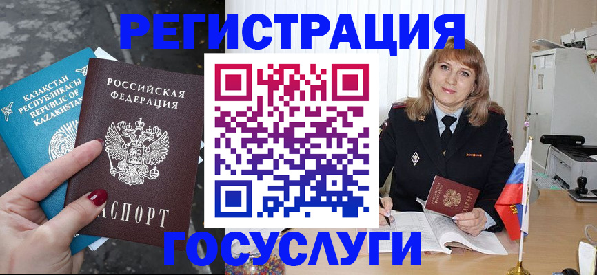 прописка гарантия в Северодвинске