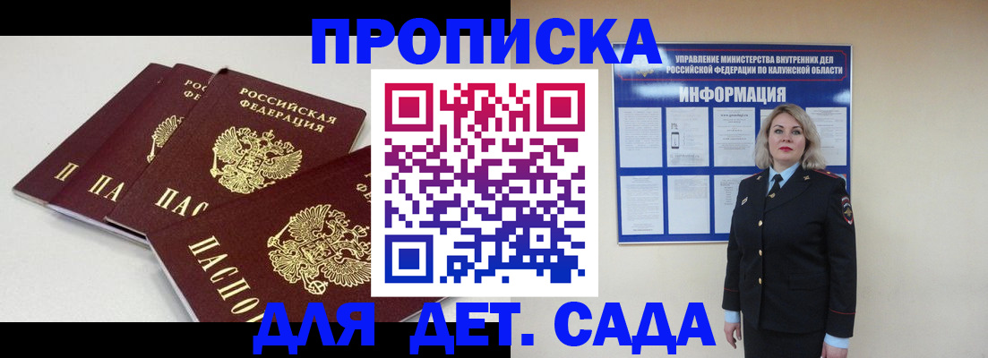 прописка для кредита в Северодвинске