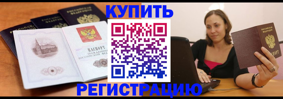 прописка от собственника в Северодвинске