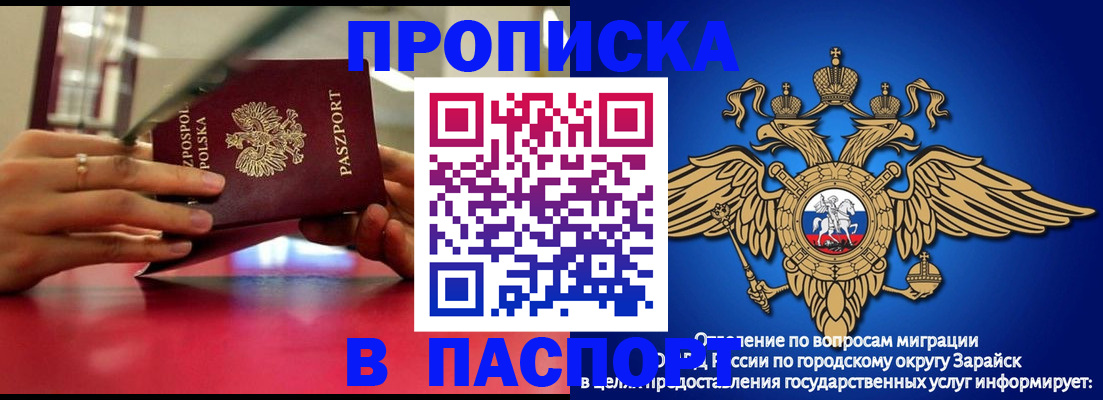 временная регистрация в Северодвинске