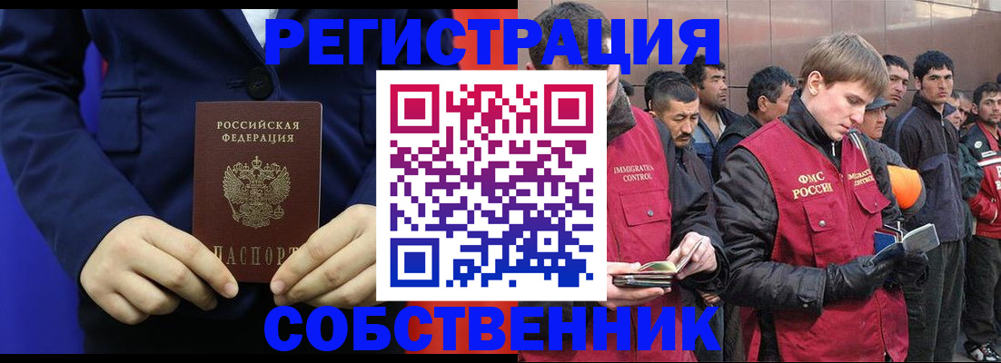 временная регистрация законно в Северодвинске