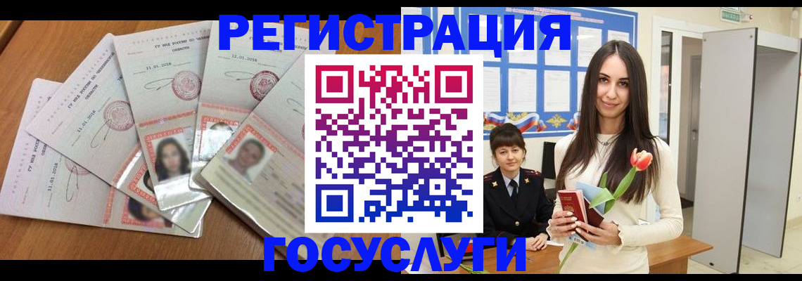 купить прописку в Северодвинске