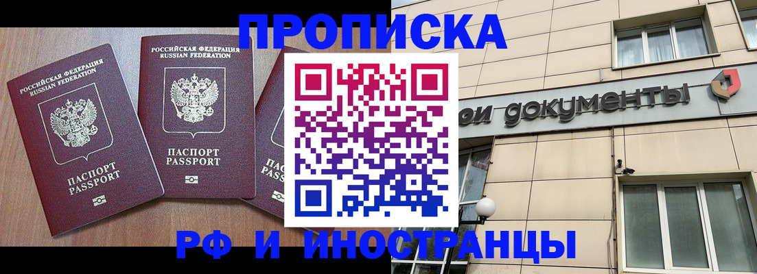 временная регистрация надежно в Северодвинске